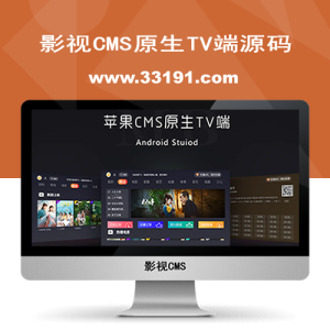 乐檬TV端源码